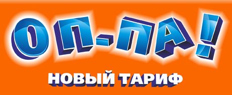 Image: op-pa.jpg