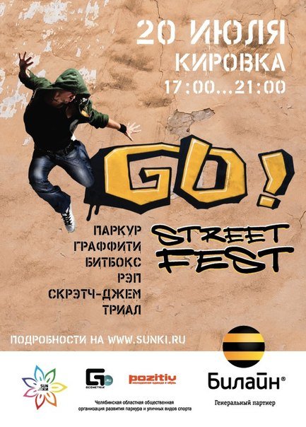 Image: go_str_fest.jpg