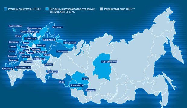 Image: tele2-karta-russia.jpg