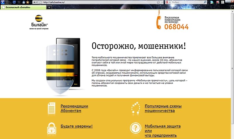 Image: safe_beeline.jpg