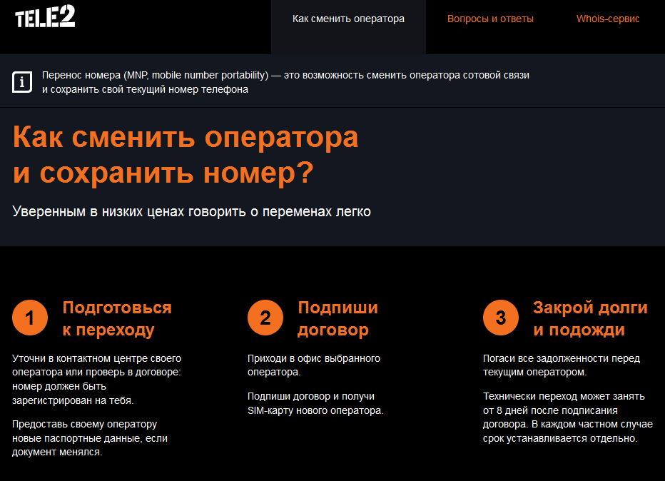 Image: tele2_mnp.png