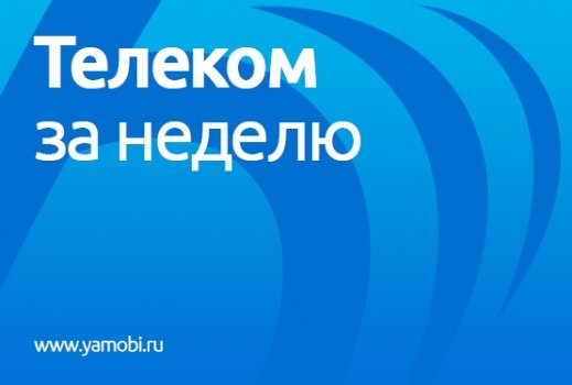 Image: telecom_weekly.jpg