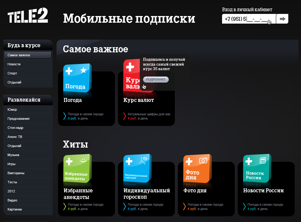 Image: tele2_mobile.png