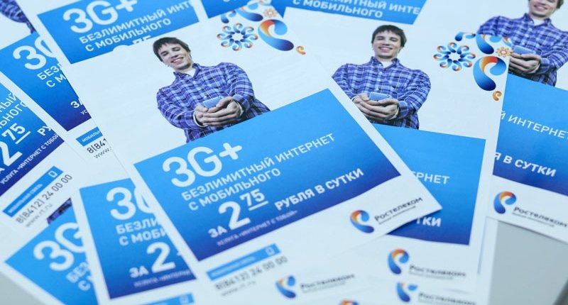 Image: 3g_rostelecom.jpg