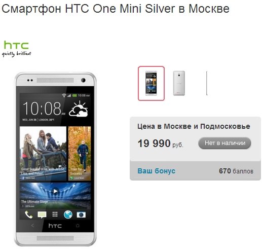 Image: htc-one-mini.jpg