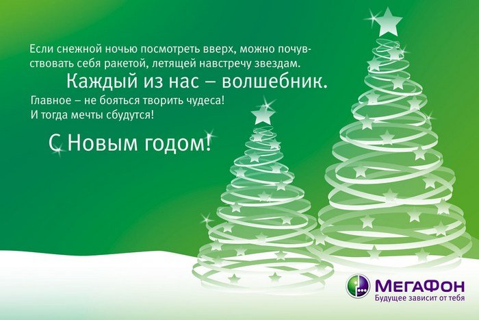 Image: megafon_2014.jpg