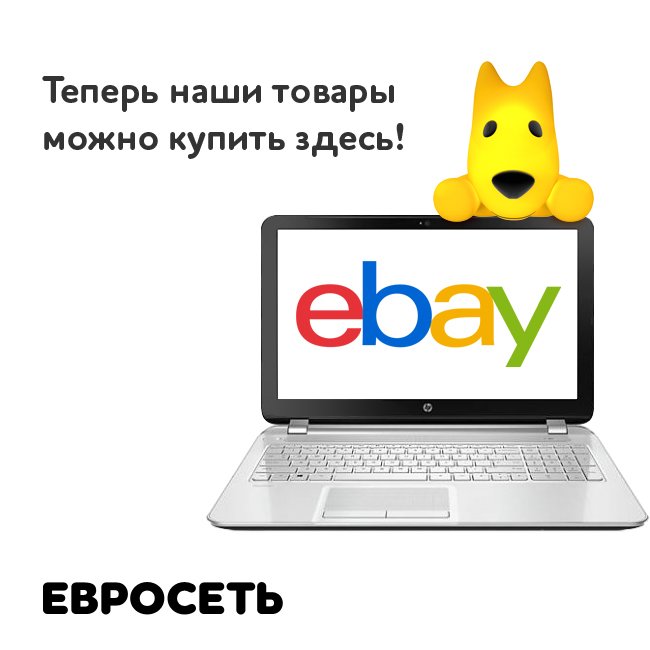 Image: euroset_ebay.jpg