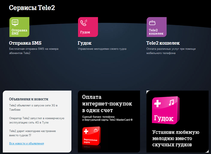 Image: my_tele2.png