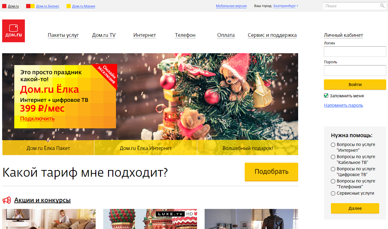 Image: sayt_dom.ru.png