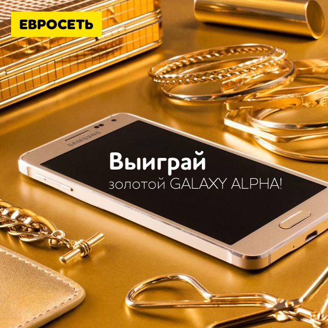 Image: zolotoy_galaxy_alpha.jpg