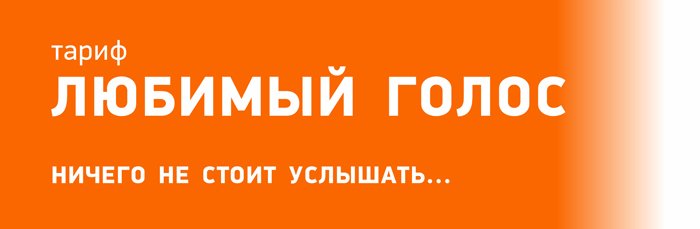 Image: lyubimyj-golos.jpg