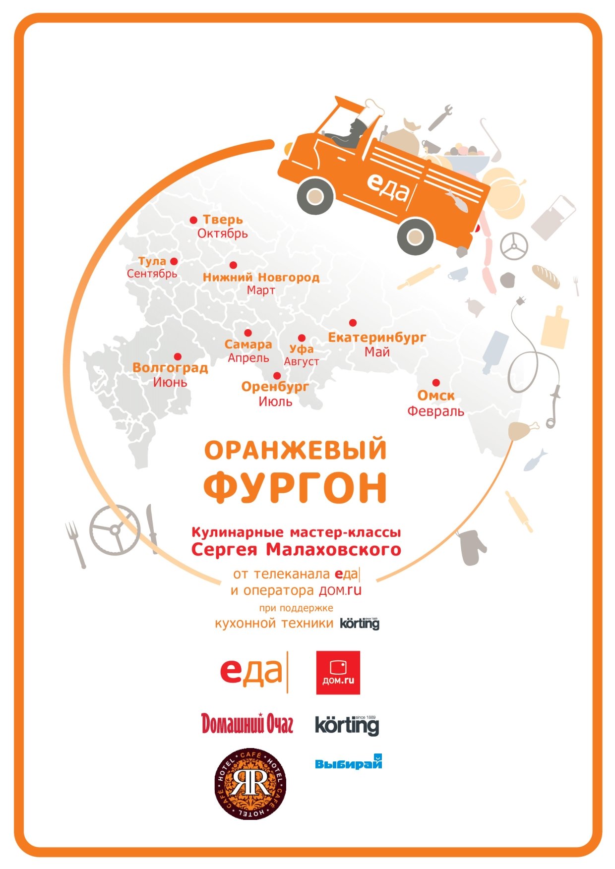Image: poster_samara.jpg