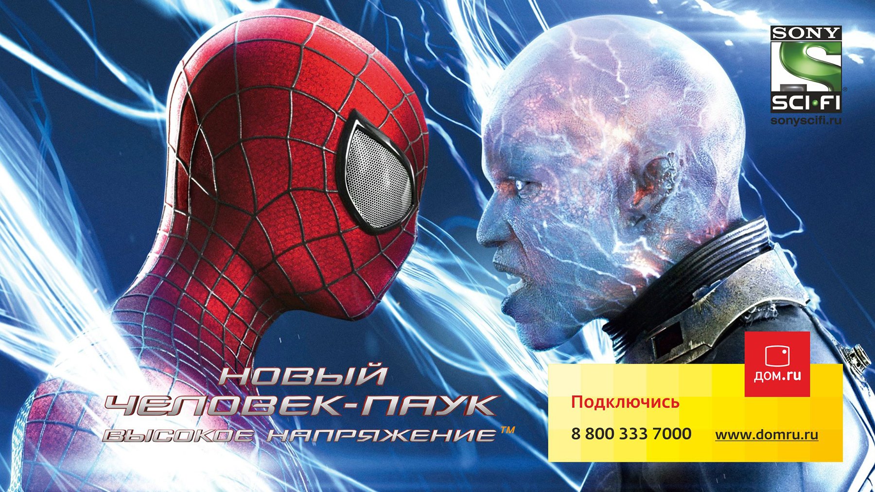 Image: novyiy_chelovek_pauk.jpg