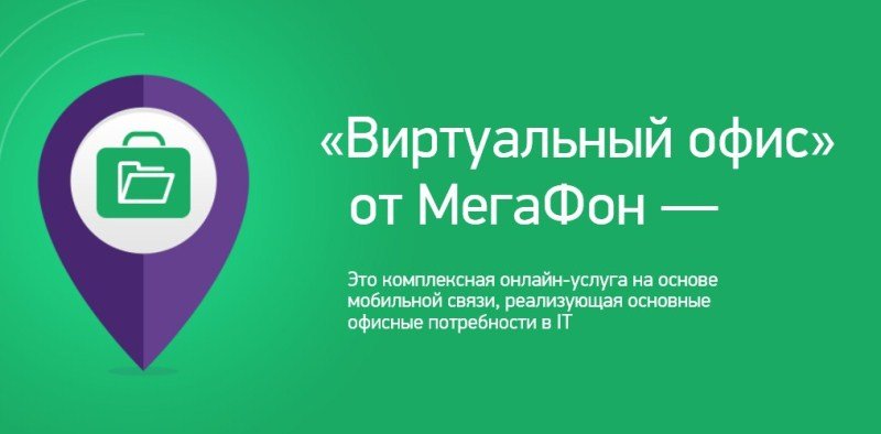 Image: virtualnyiy_ofis.jpg