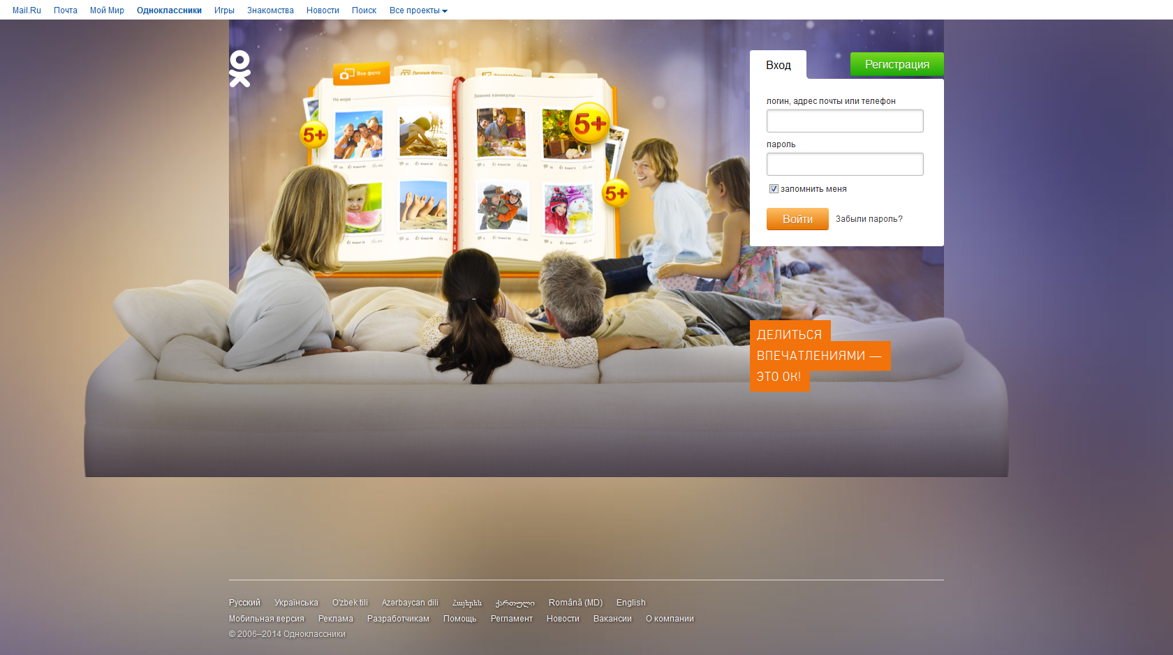 Image: fireshot_screen_capture_023_-_odnoklassniki_-_ok_ru.png