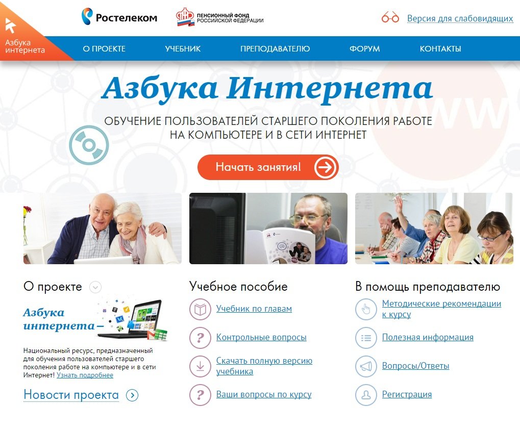 Image: azbuka_interneta.jpg