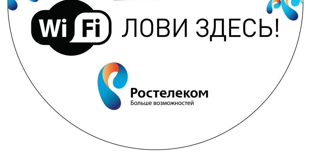 Image: wifi.jpg