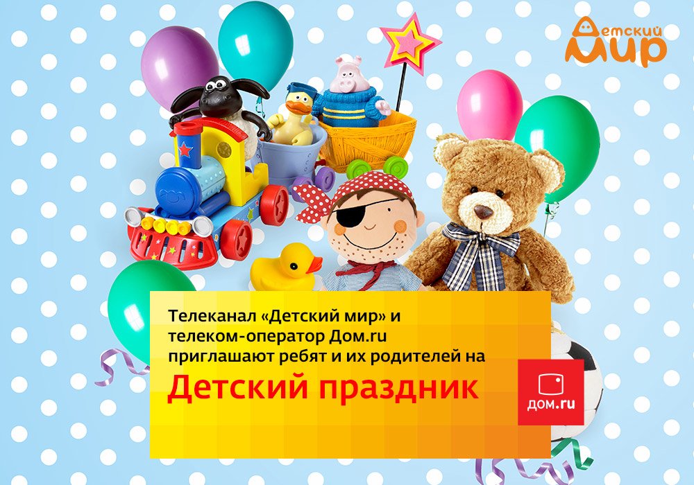 Image: detsky_1000x700.jpg