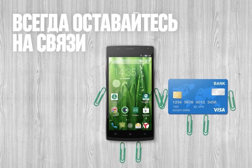 Image: na_svyazi.jpg