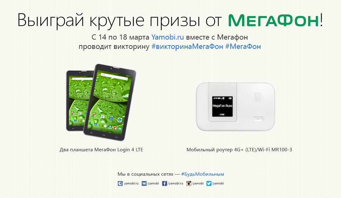 Image: megafon.jpg