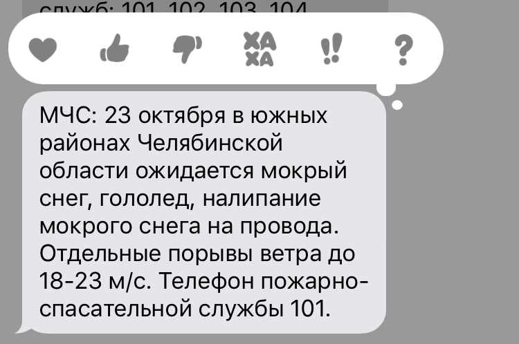 Image: emergency_message.png