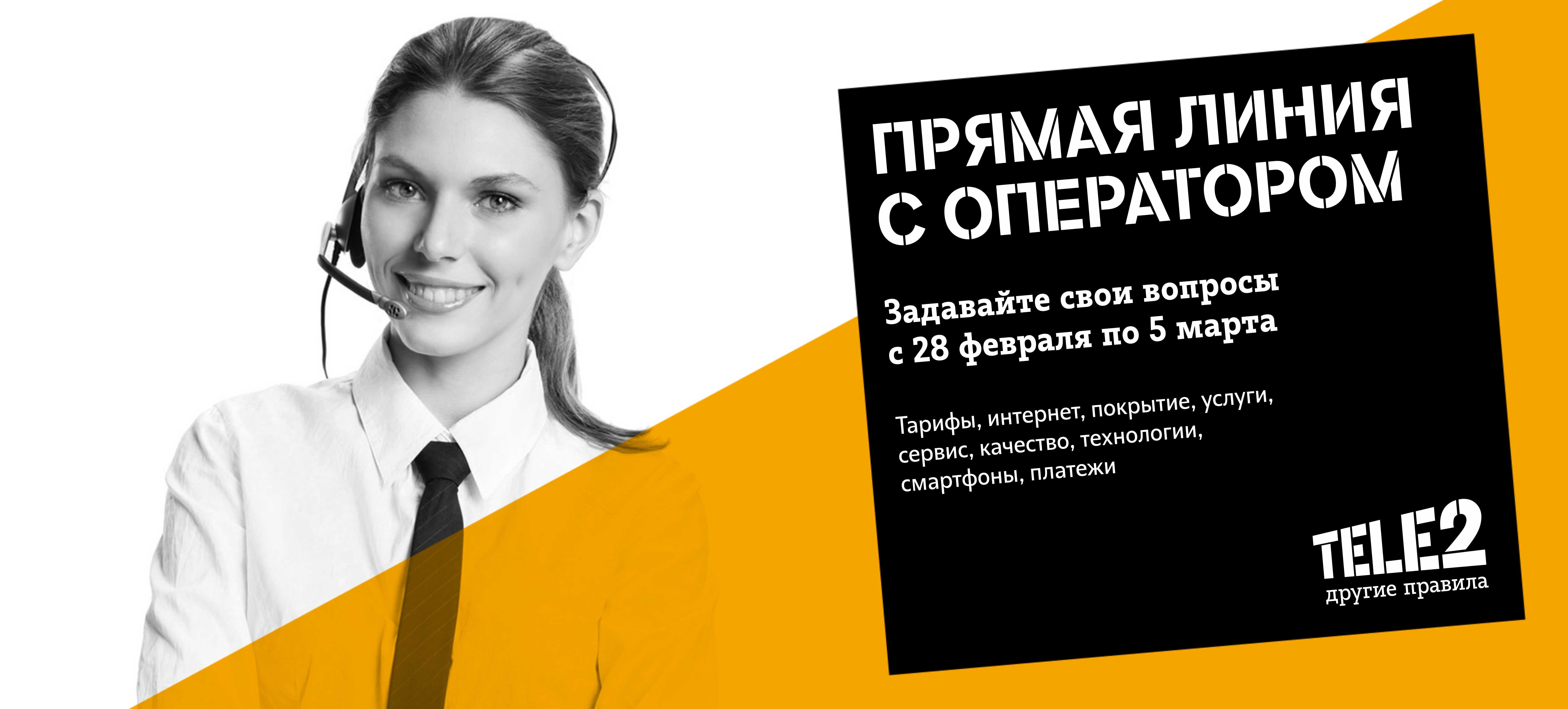 Image: tele2yamobi_3_1.jpg