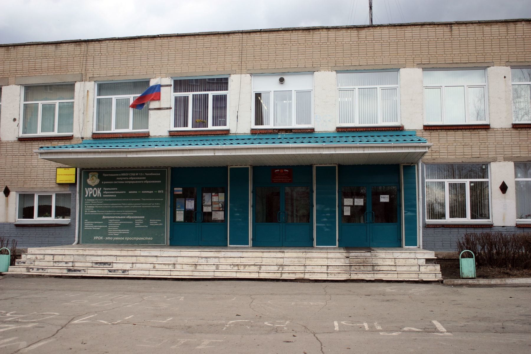 Image: shkola_12_1.jpg