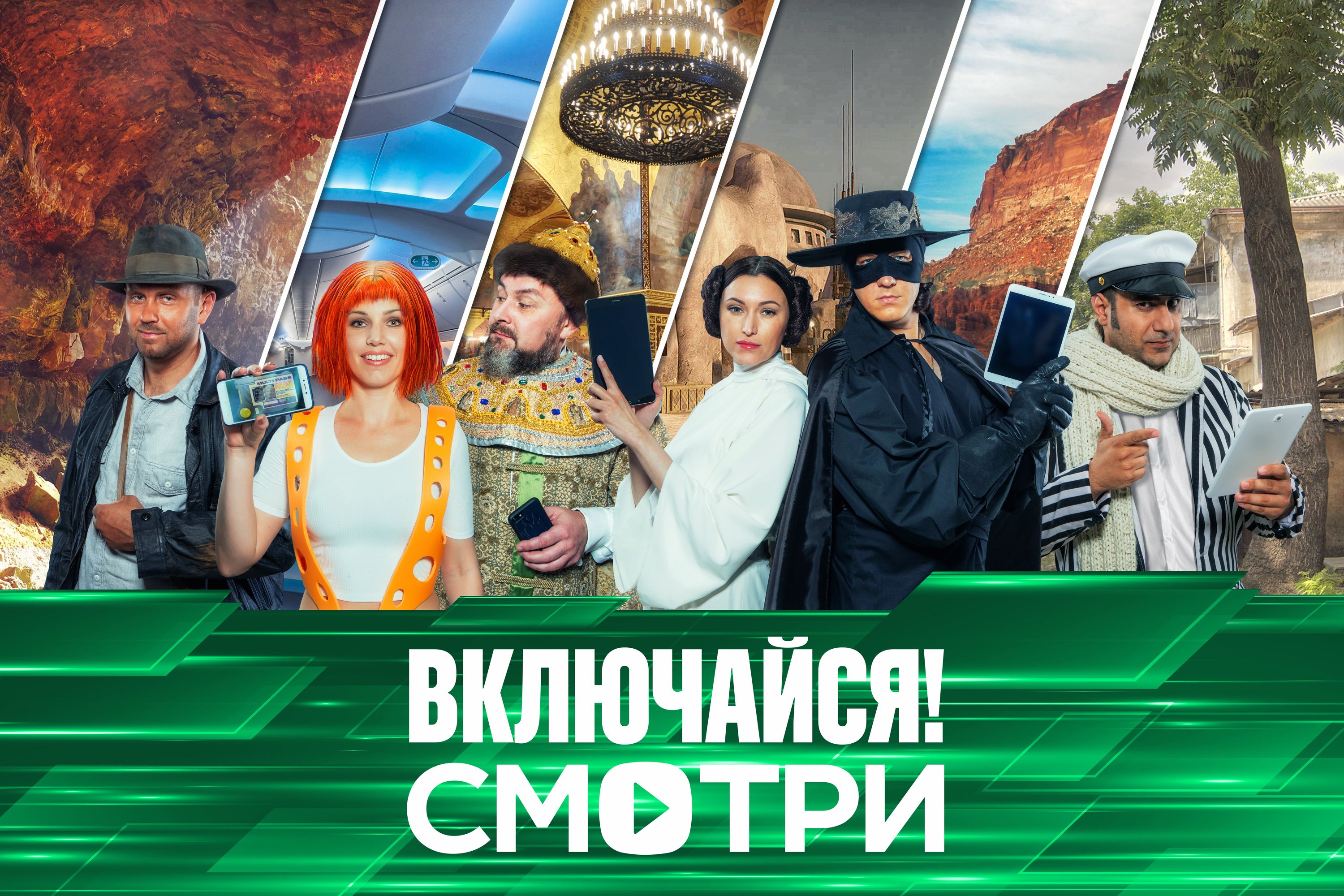Image: megafon_all.jpg
