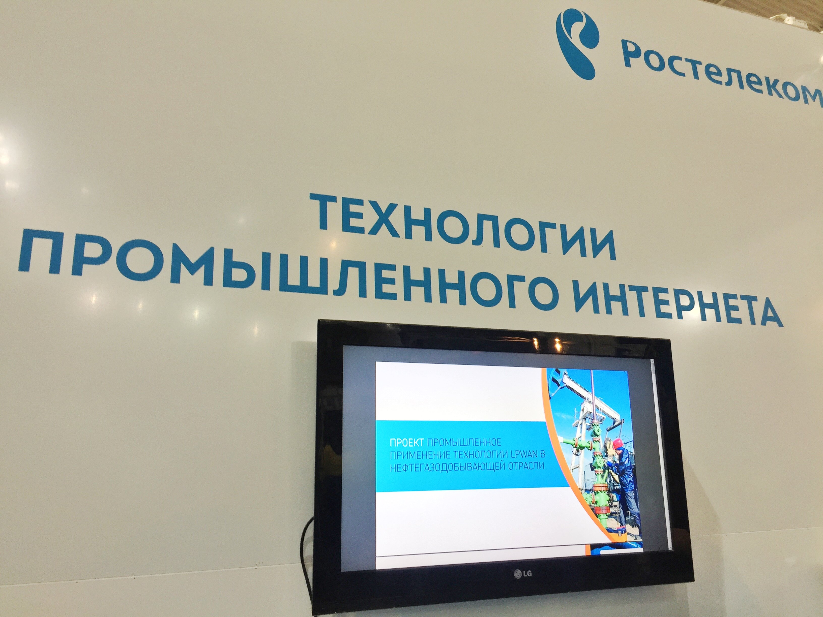 Image: rostelekom_internet_veschey.jpg