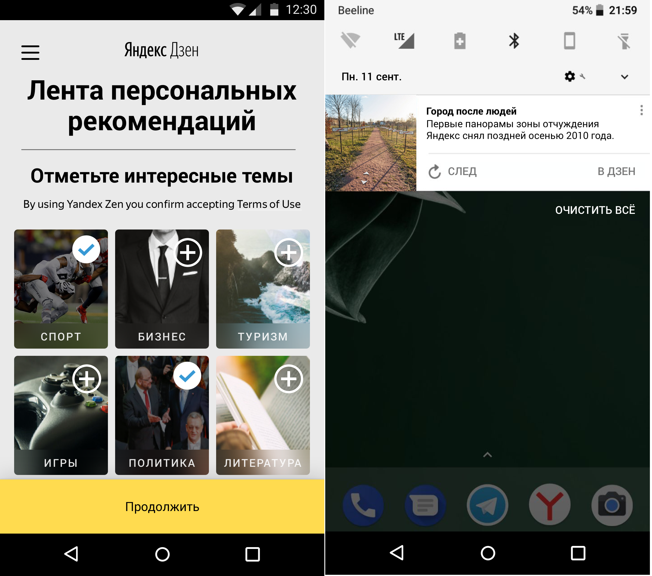 Image: onboarding_ru.png