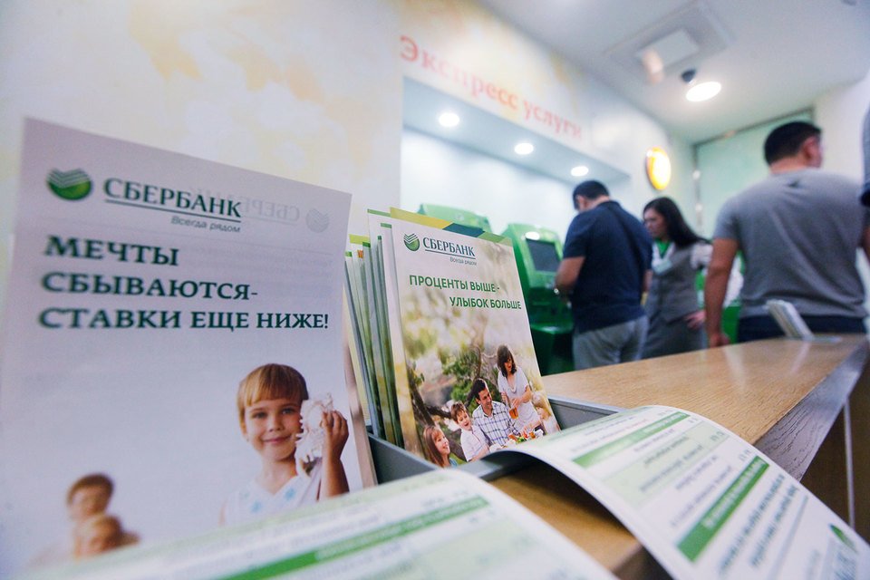 Image: vygodnyj-kredit-dlya-pensionerov-v-sberbanke.jpg