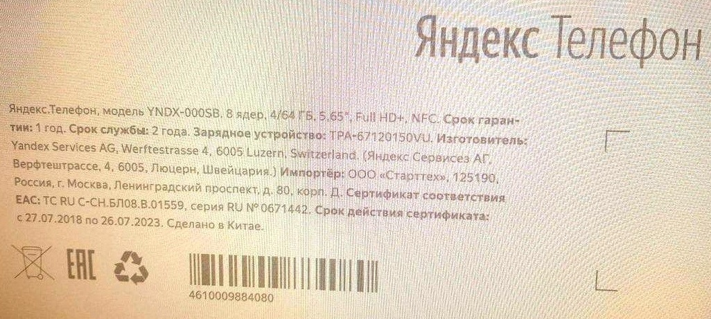 Image: yandeks.telefon.jpg