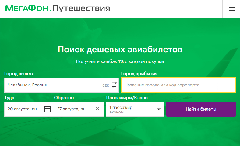 Image: megafon.trevel.png