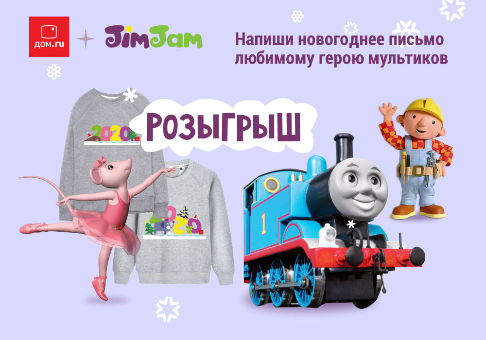 Image: jim_jam_konkurs.png