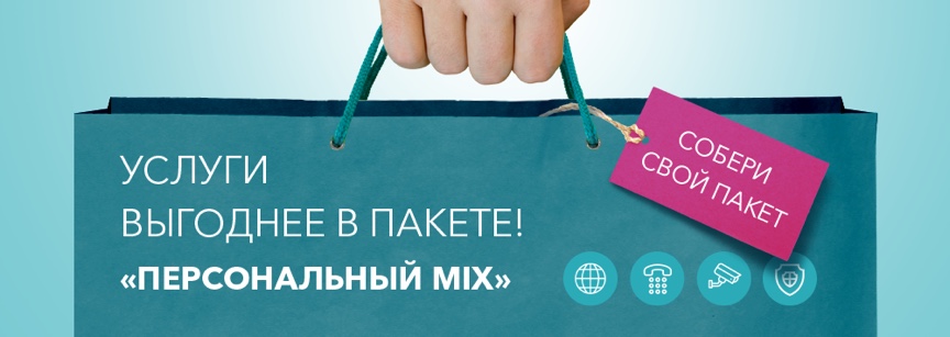 Image: personal-mix-top.jpg