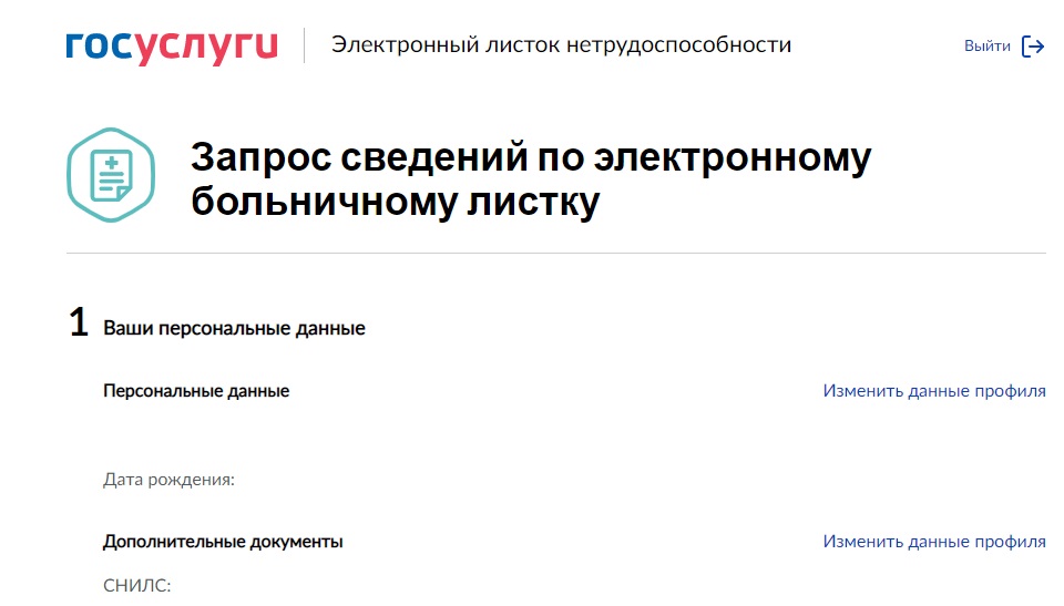 Image: elektronnyiy_bolnichnyiy.jpg