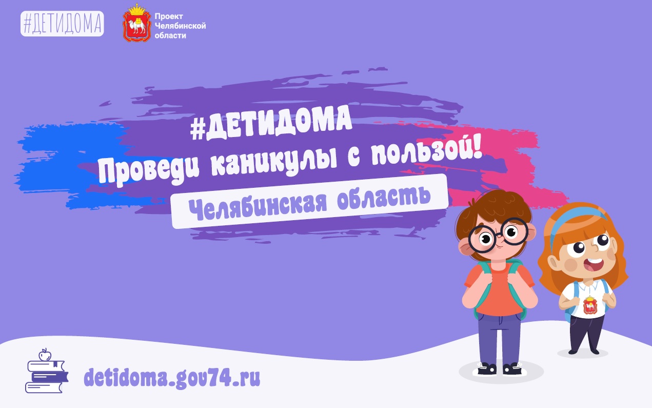 Image: detidoma_zastavka.jpg