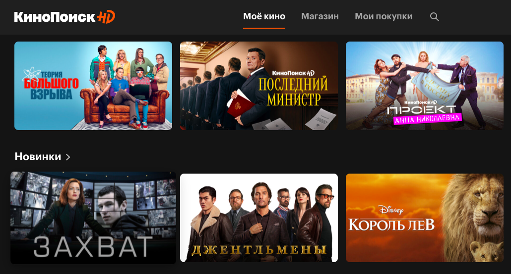 Image: kinopoisk_hd.png