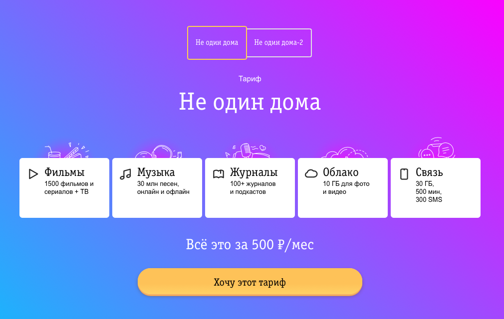 Image: bilayn_ne_odin_doma.png