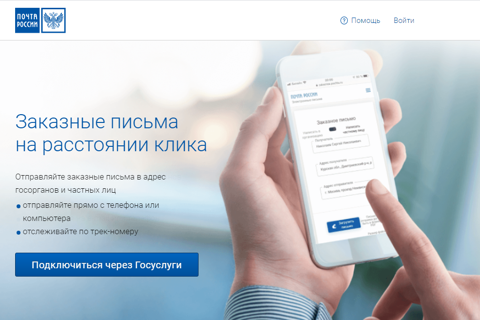 Image: elektronnyie_zakaznyie_pisma.png