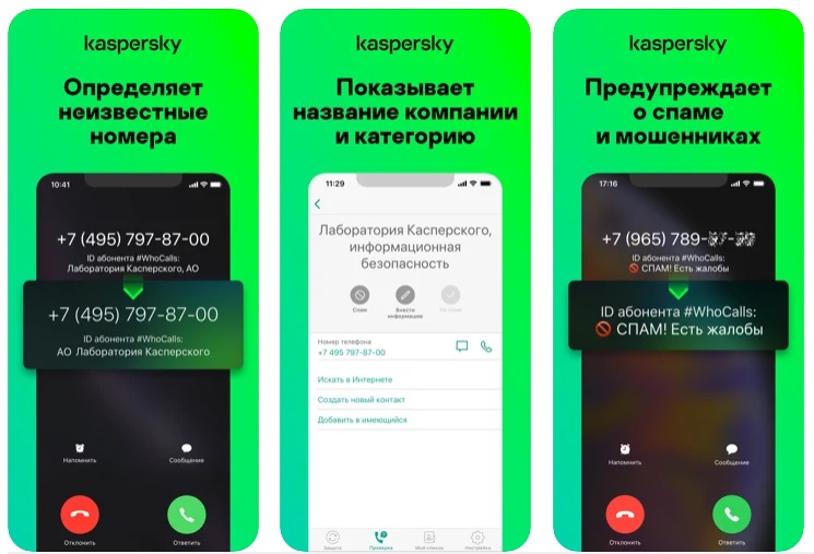 Image: kaspersky_who_calls.jpg