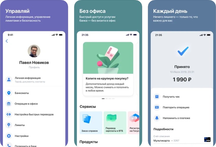 Image: vtb_onlayn_iphone.jpg