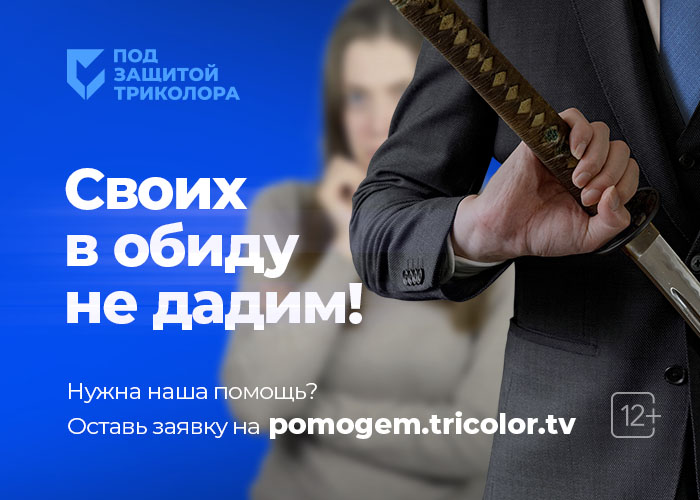 Image: trikolor_zapuskaet_yuridicheskoe_shou.jpg