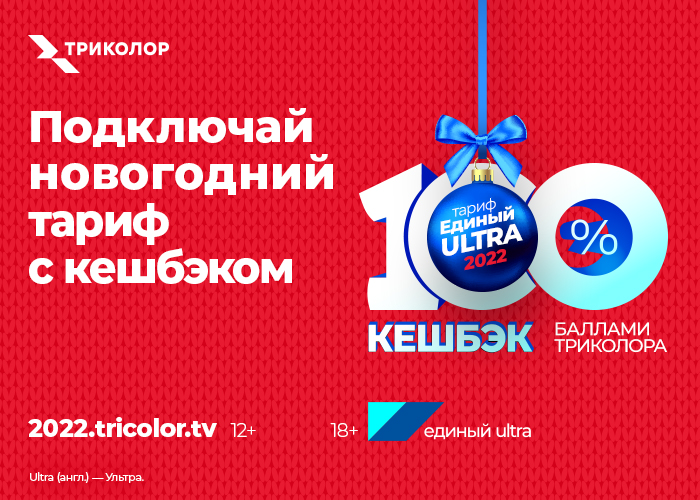 Image: tarif_trikolora_so_100__keshbekom.jpg