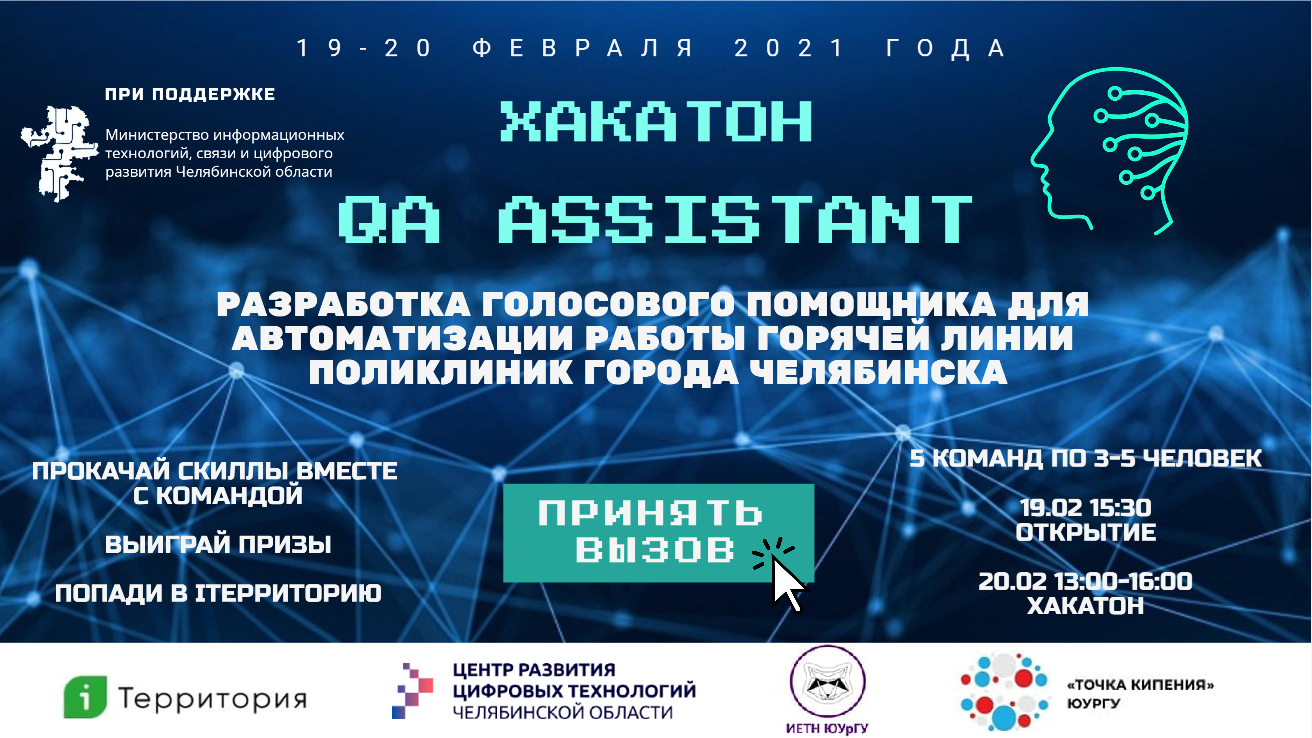 Image: hakaton_3.png