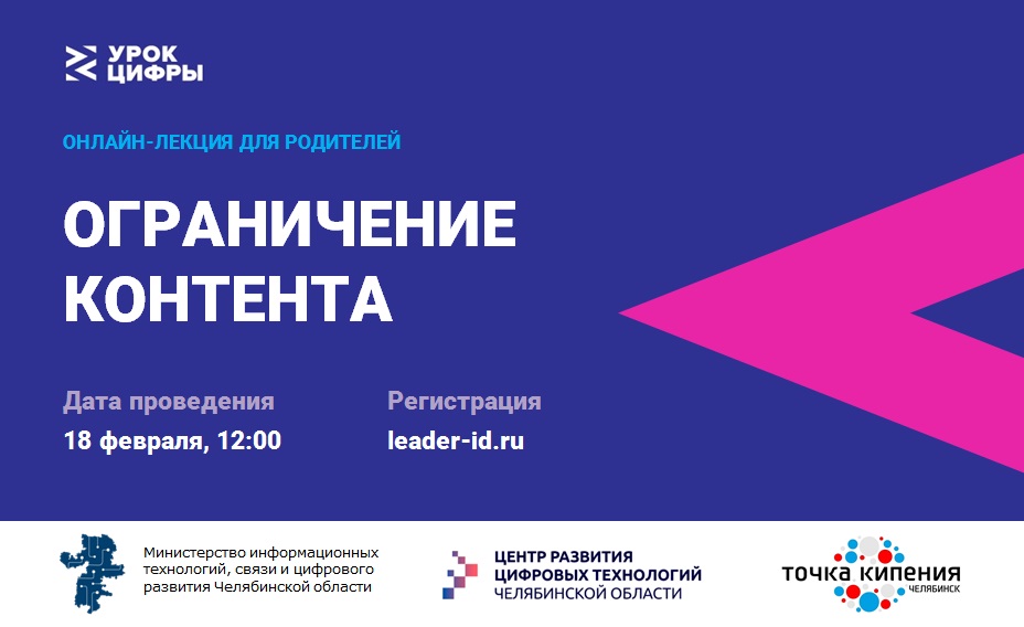 Image: urok_tsifryi_dlya_roditeley_sayt.jpg.jpg