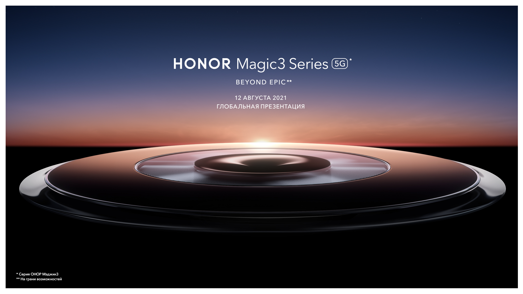 Image: honor_magic3_series.jpg