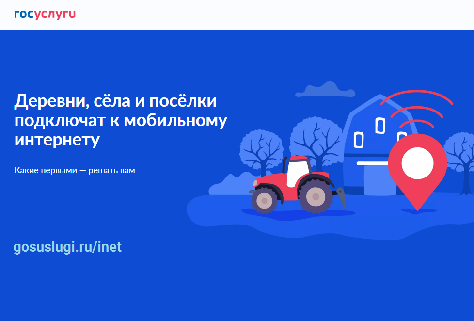 Image: golosovanie_4g.png