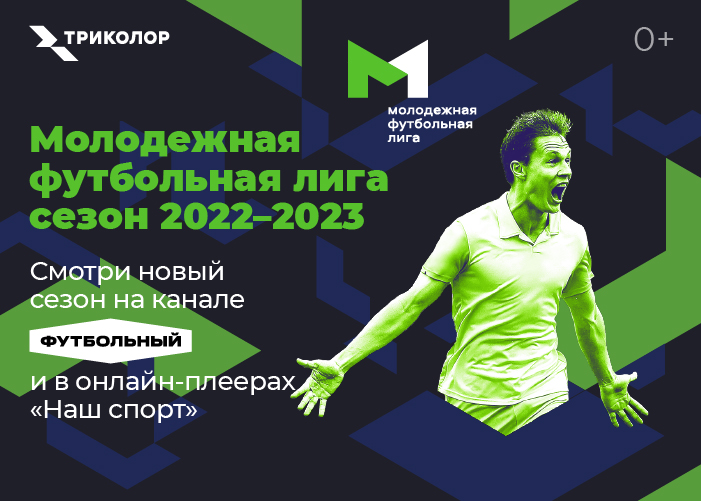 Image: mfl._sezon_2022-2023.jpg