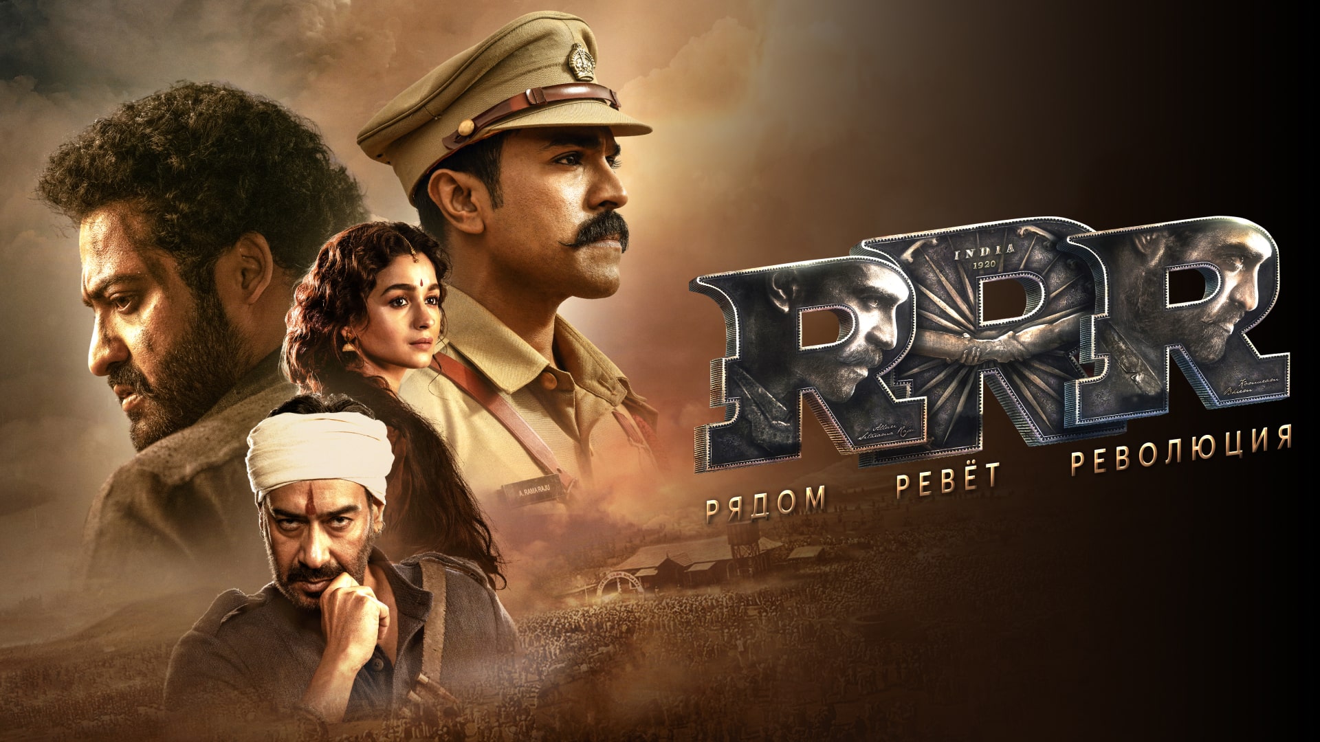 Image: wink_rrr_poster.jpg